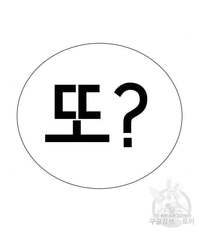 존잘주의 44화 221