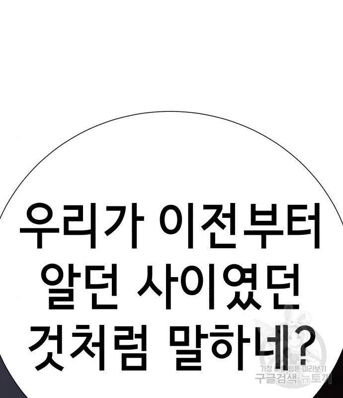 존잘주의 44화 222