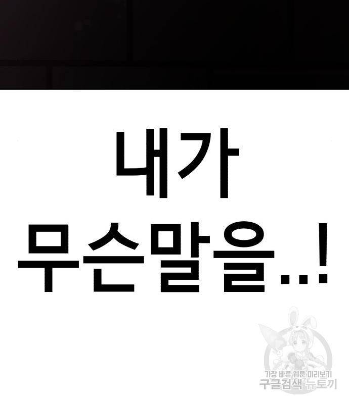 존잘주의 44화 228