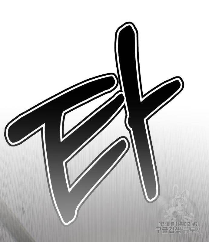 존잘주의 44화 233