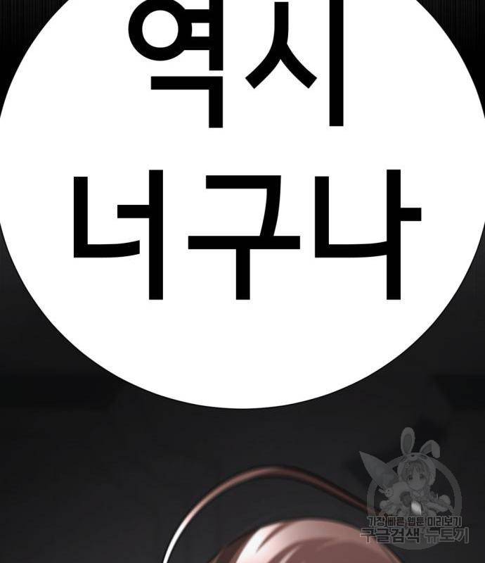 존잘주의 44화 242