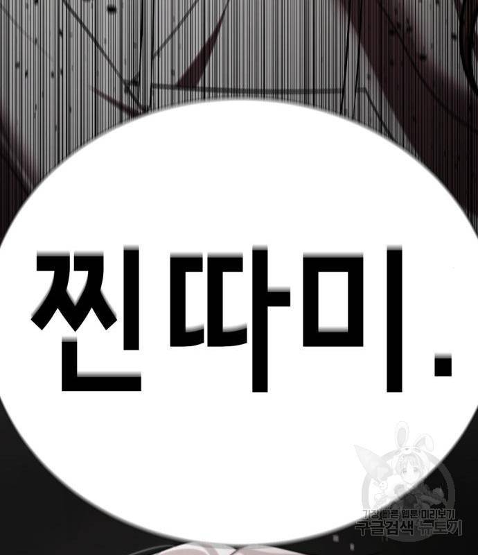 존잘주의 44화 245