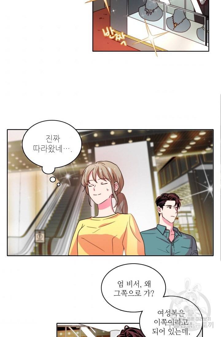 가면 쓴 여자 32화 2
