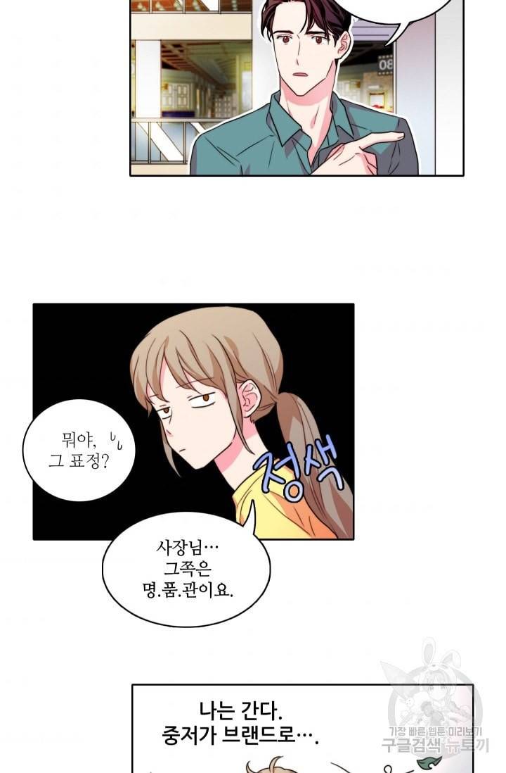 가면 쓴 여자 32화 3