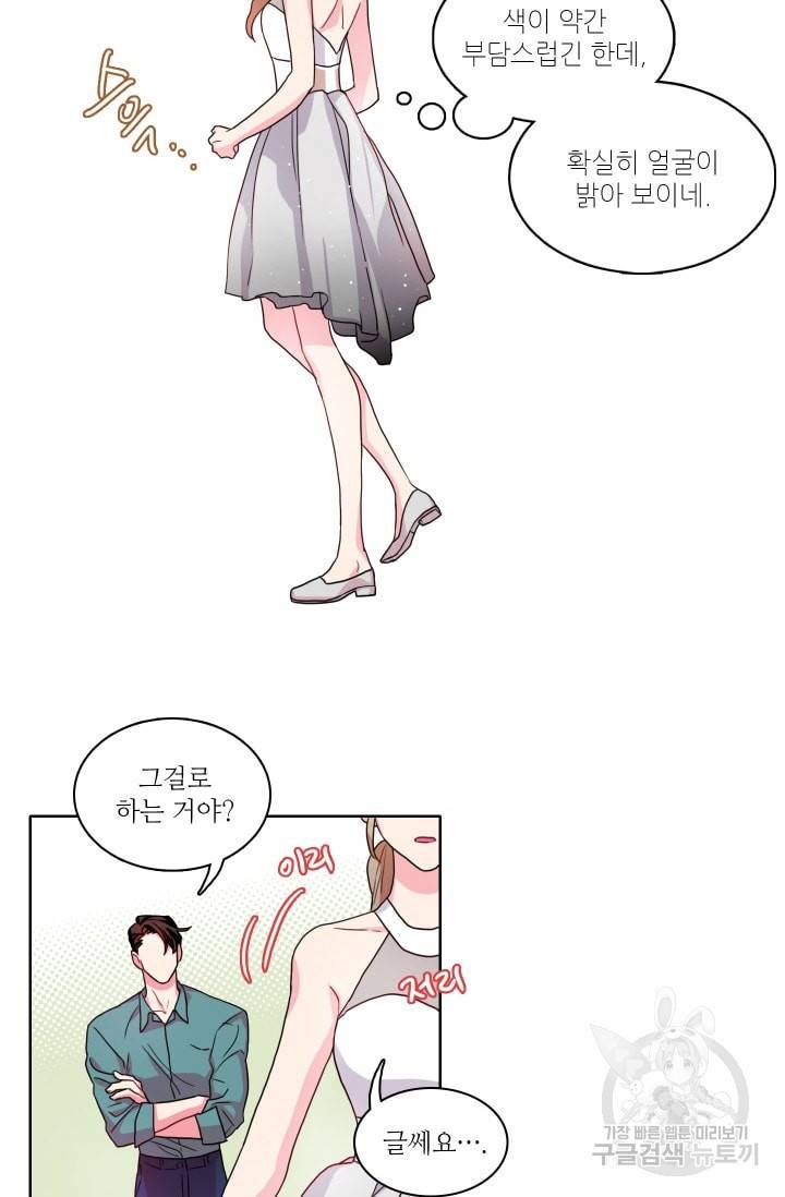가면 쓴 여자 32화 7