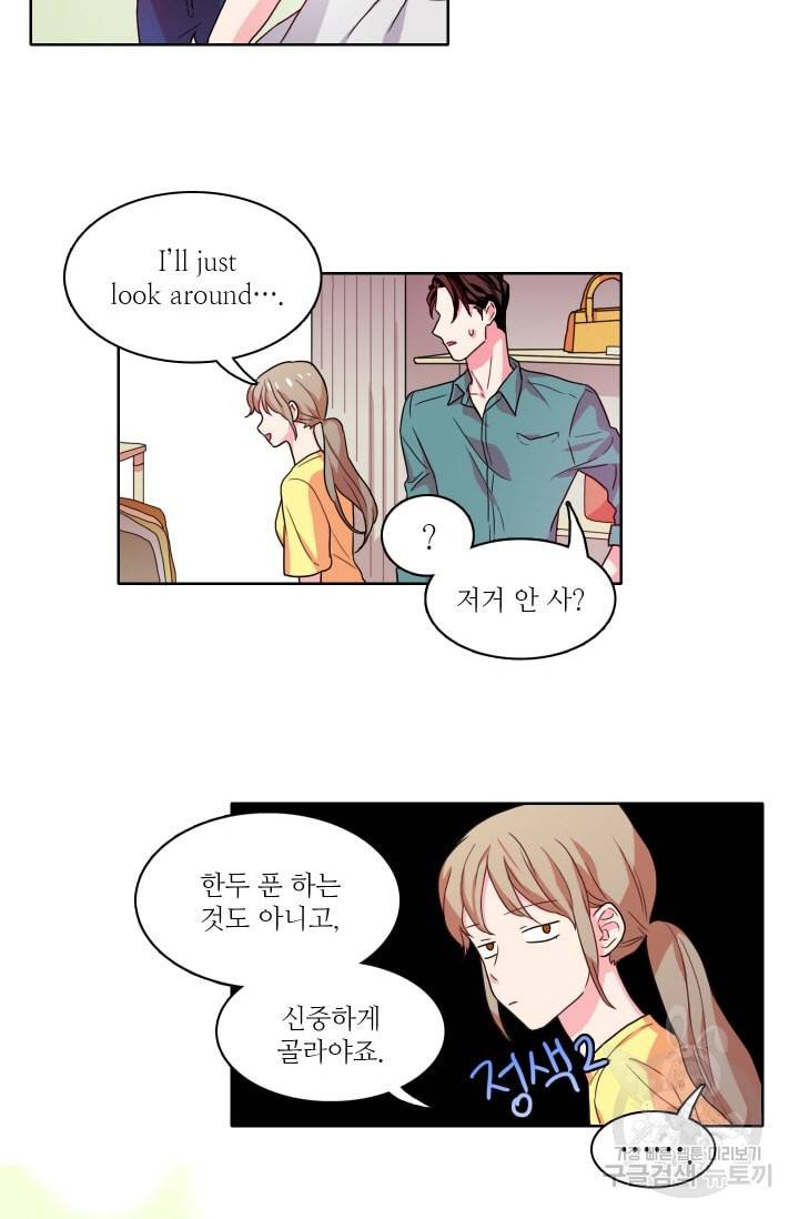 가면 쓴 여자 32화 8