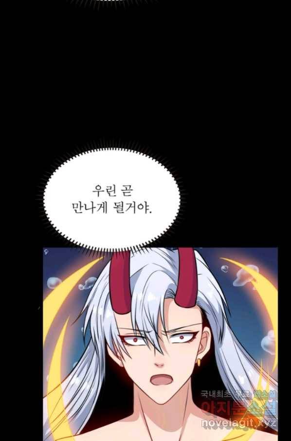 먼치킨 육아일기 216화 4