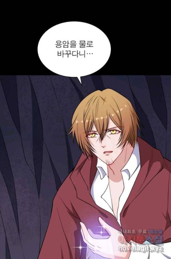 먼치킨 육아일기 216화 7