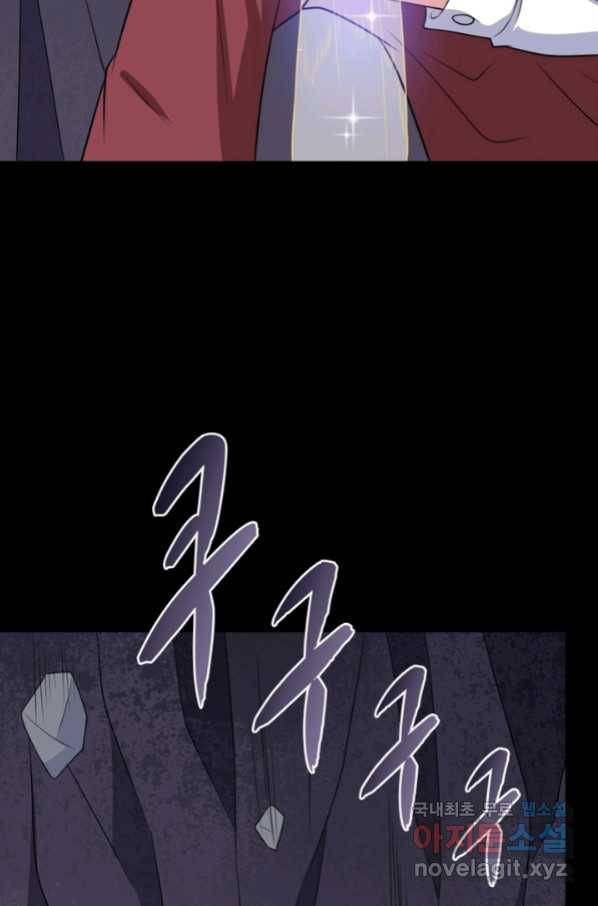 먼치킨 육아일기 216화 8