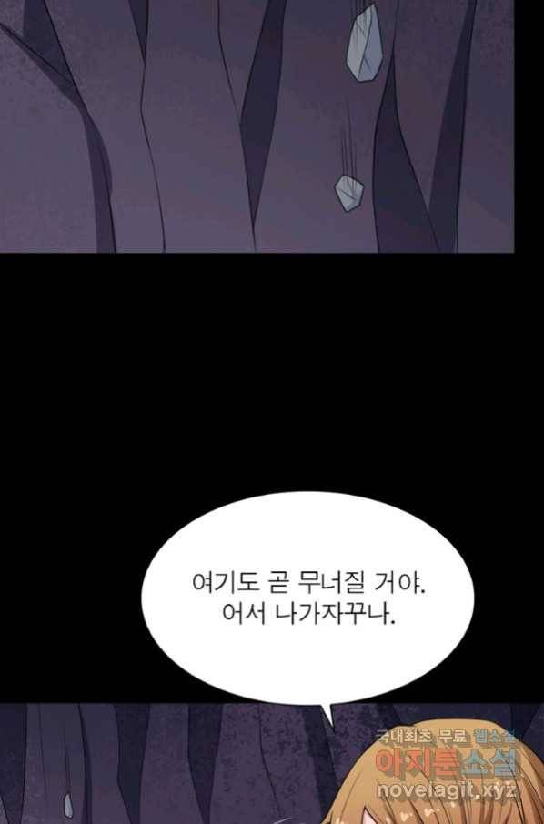 먼치킨 육아일기 216화 9