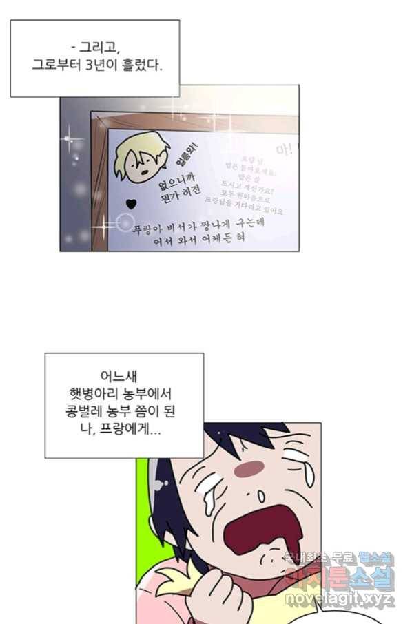 오늘의 포도알 88화 후기 마침 1