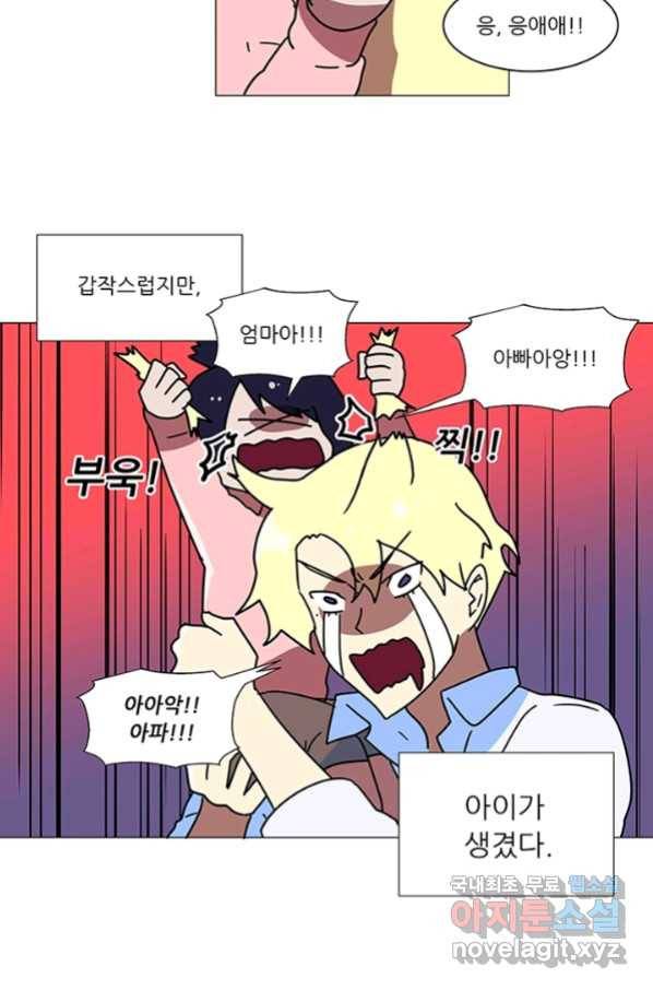오늘의 포도알 88화 후기 마침 2