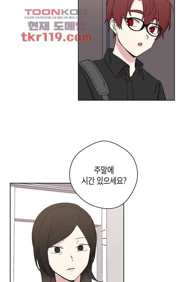 겉과 속의 아지랑이 35화 3