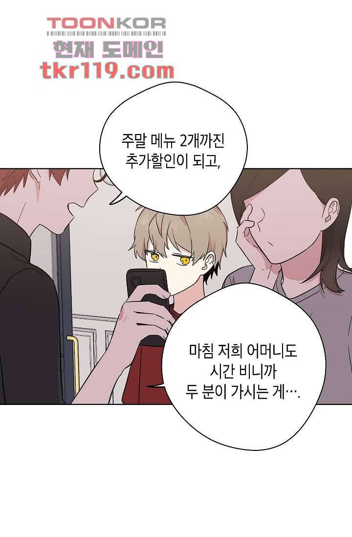 겉과 속의 아지랑이 35화 5