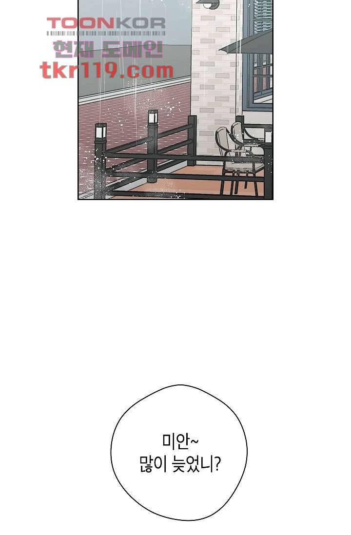 겉과 속의 아지랑이 35화 14
