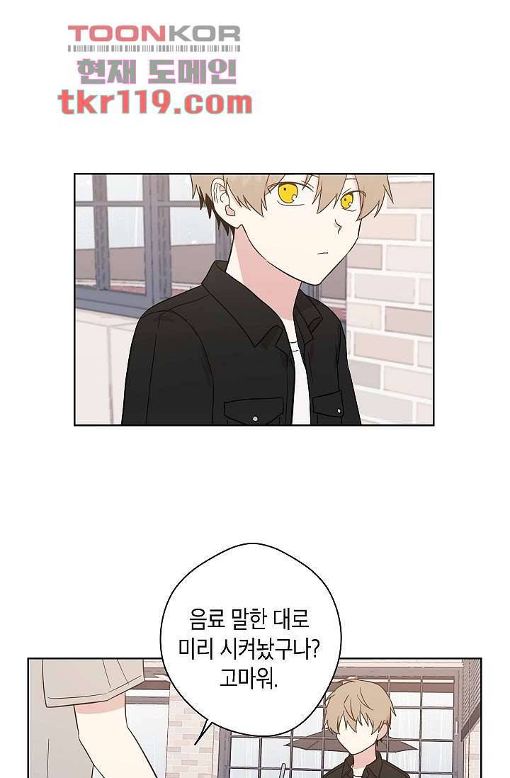 겉과 속의 아지랑이 35화 15