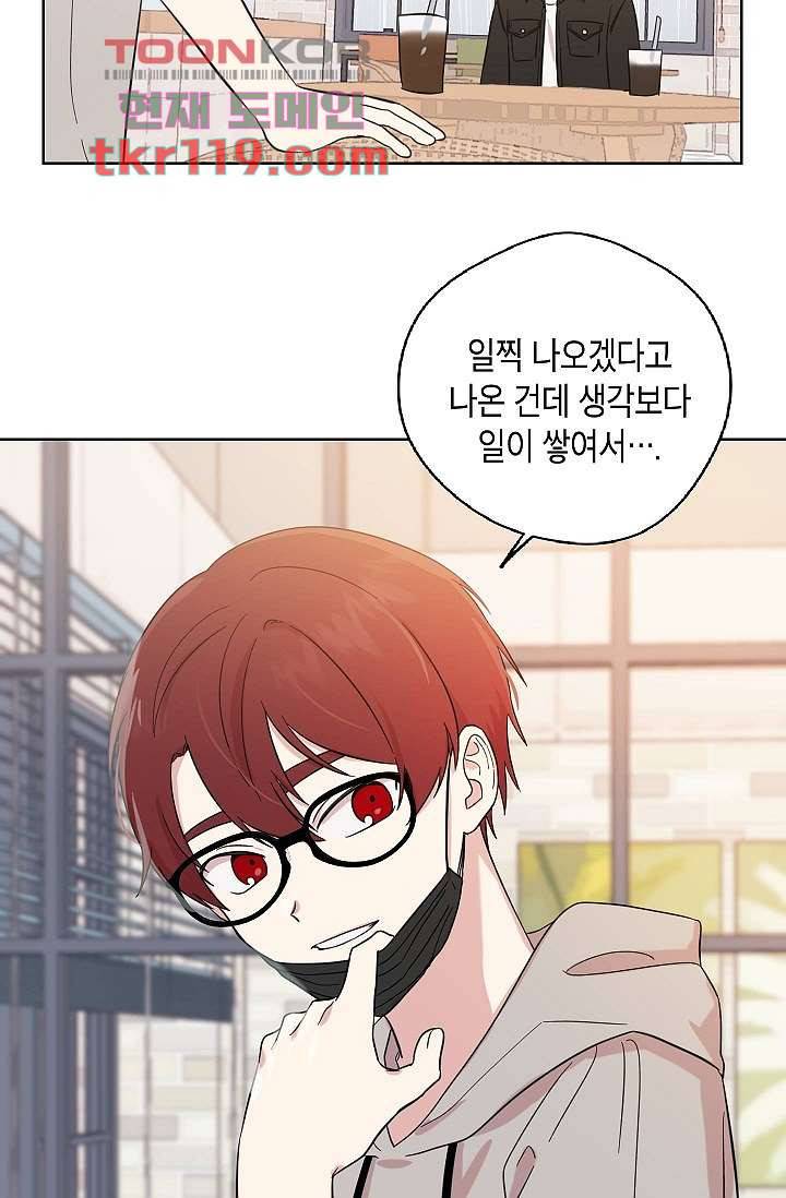 겉과 속의 아지랑이 35화 16