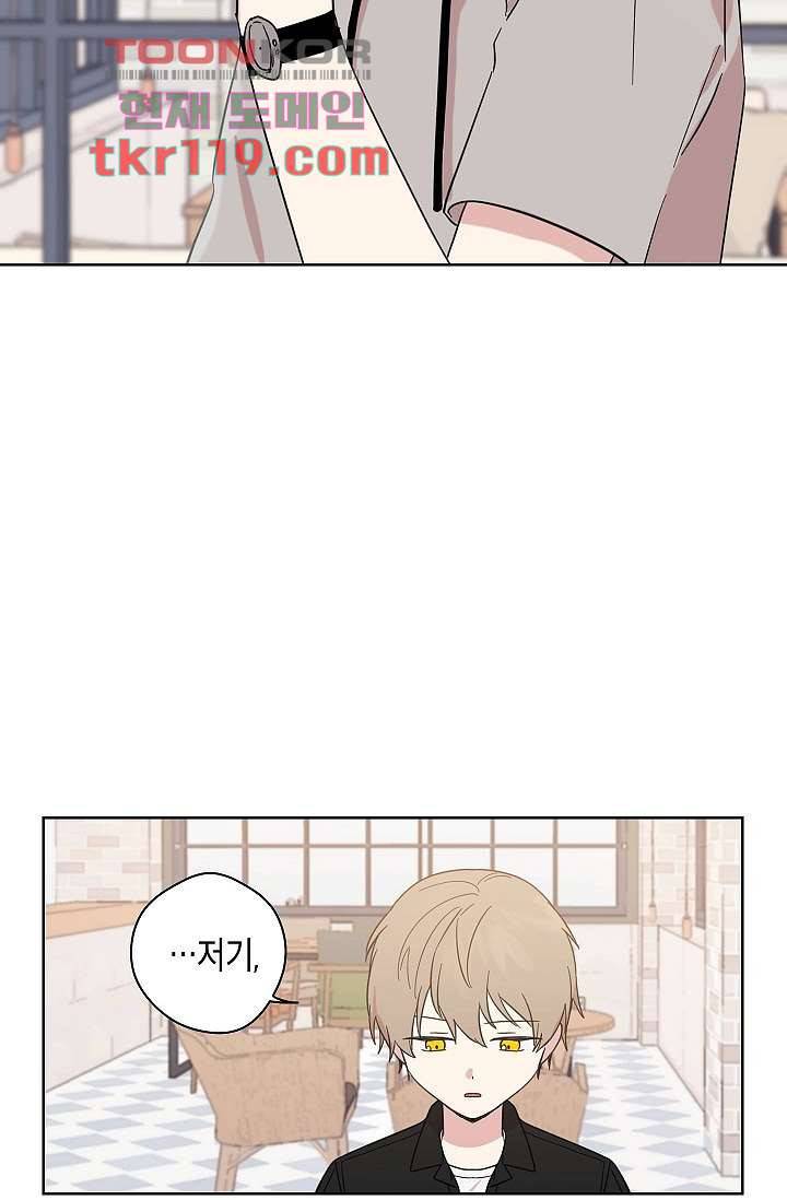겉과 속의 아지랑이 35화 17
