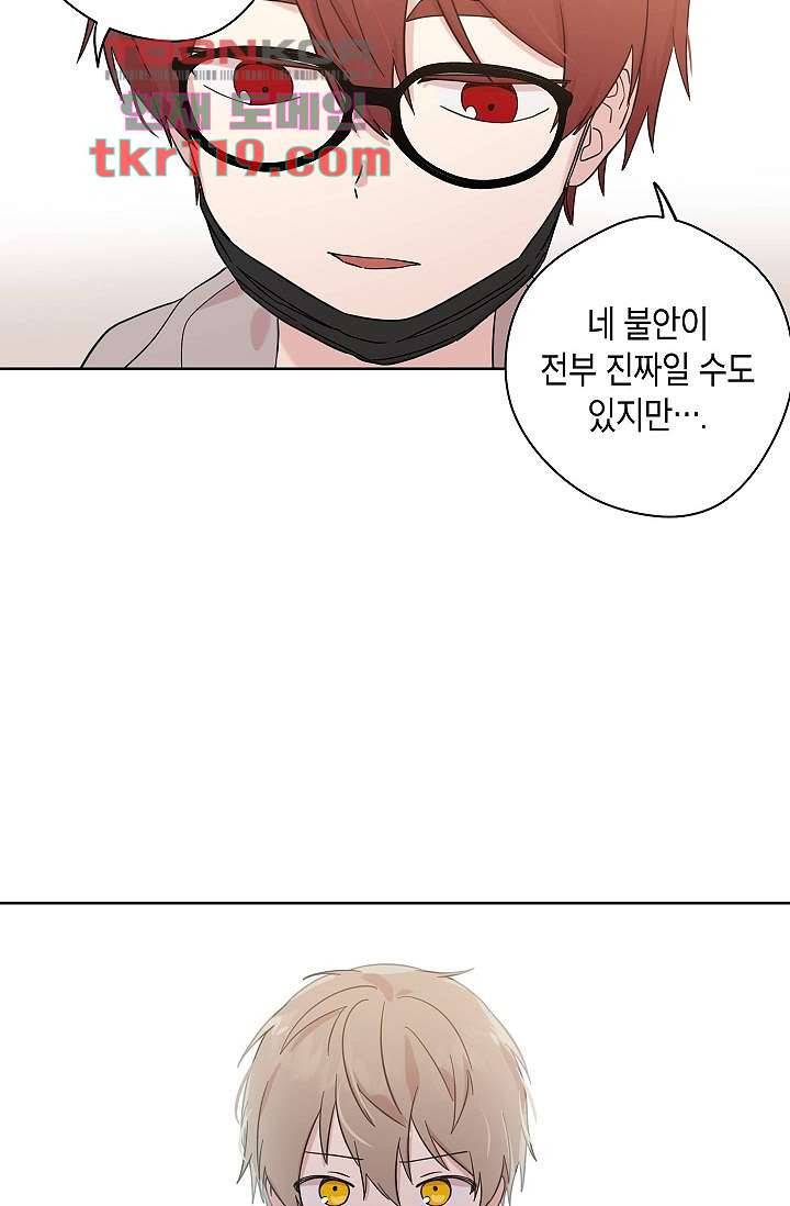 겉과 속의 아지랑이 35화 23