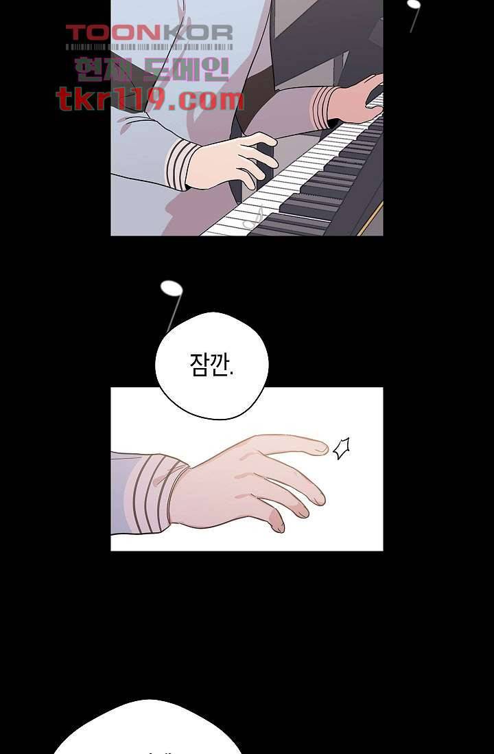 겉과 속의 아지랑이 35화 29