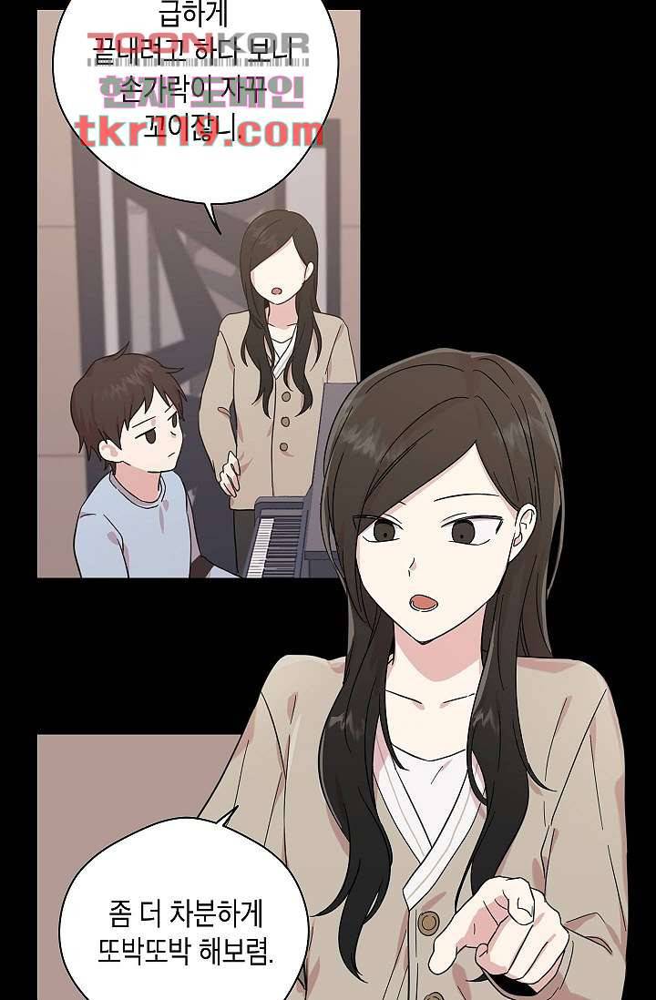 겉과 속의 아지랑이 35화 30