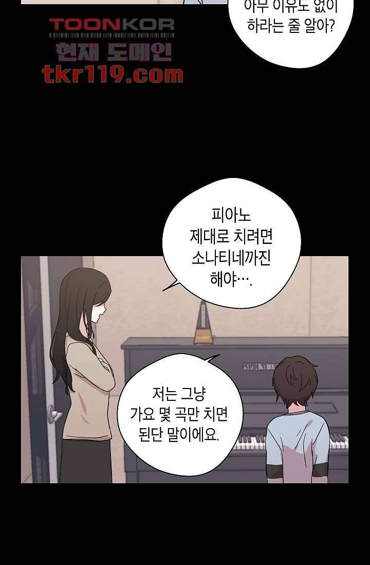 겉과 속의 아지랑이 35화 32