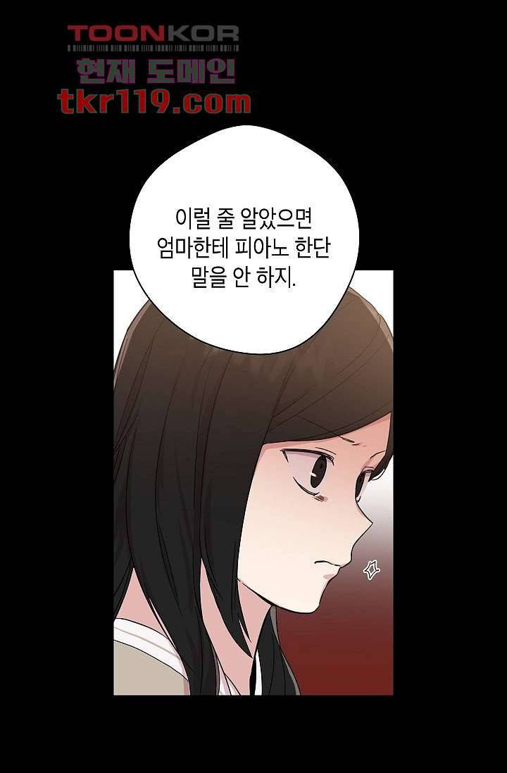 겉과 속의 아지랑이 35화 33