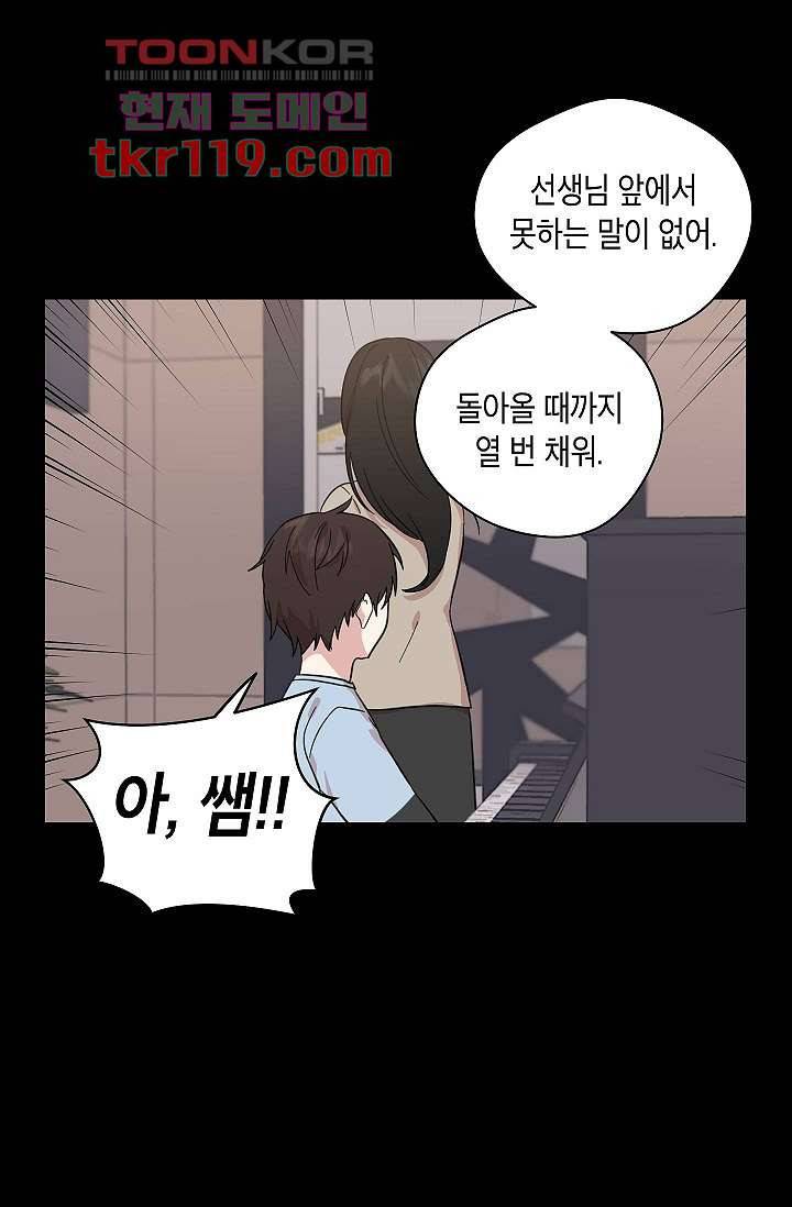 겉과 속의 아지랑이 35화 34