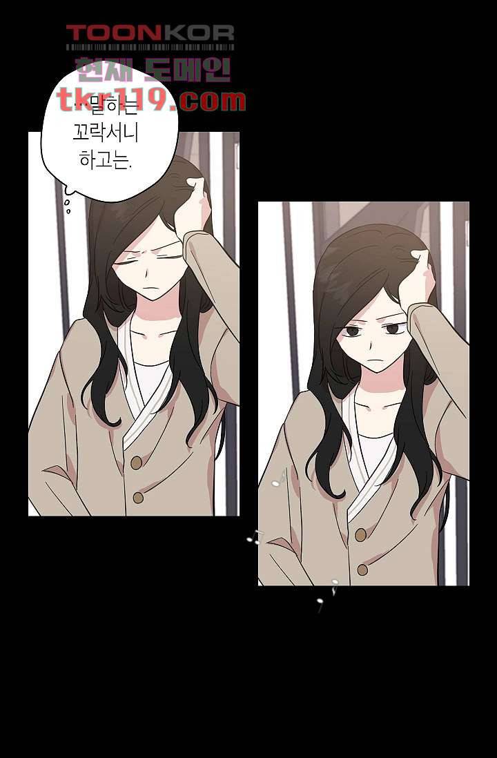 겉과 속의 아지랑이 35화 35