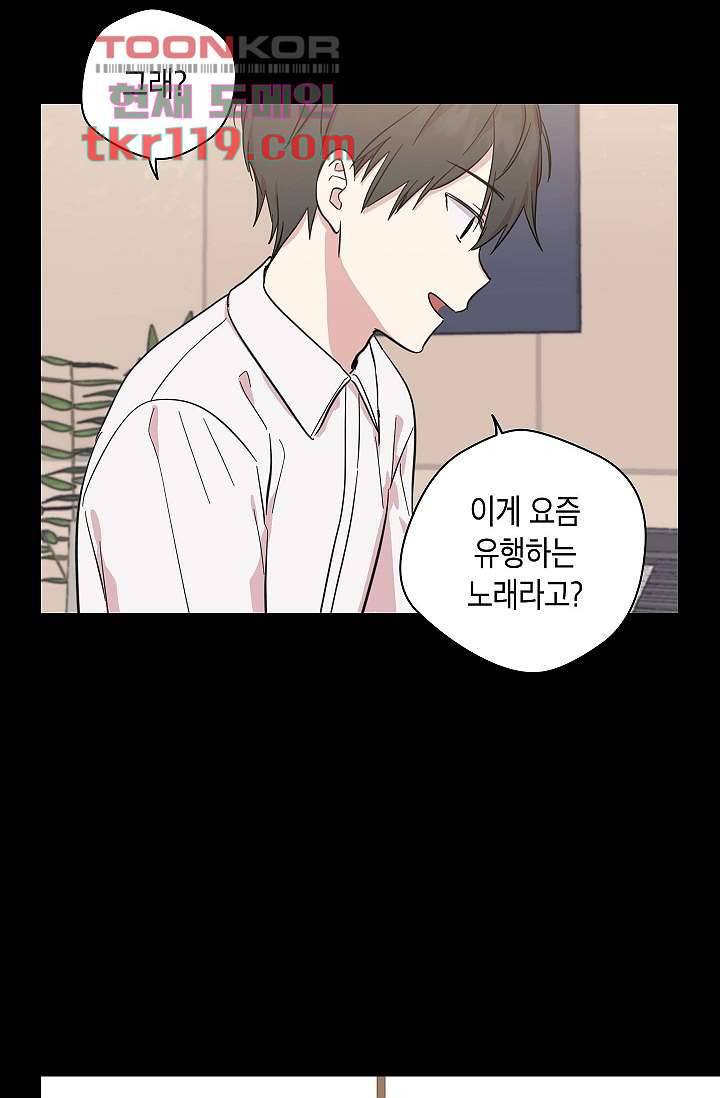 겉과 속의 아지랑이 35화 37