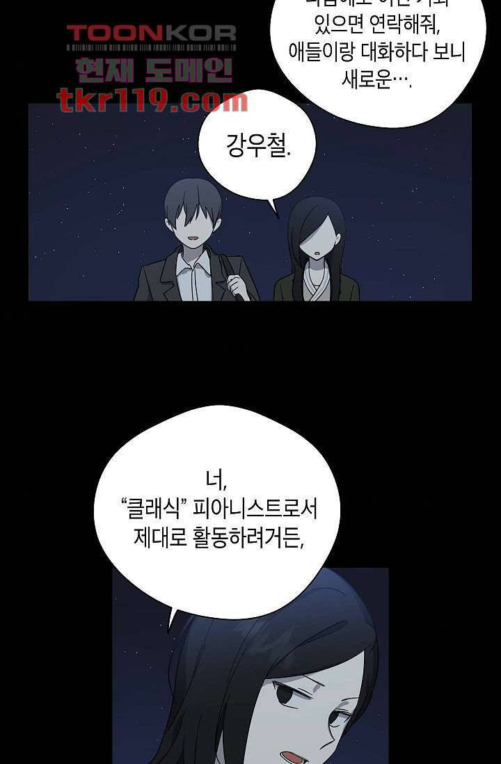 겉과 속의 아지랑이 35화 41