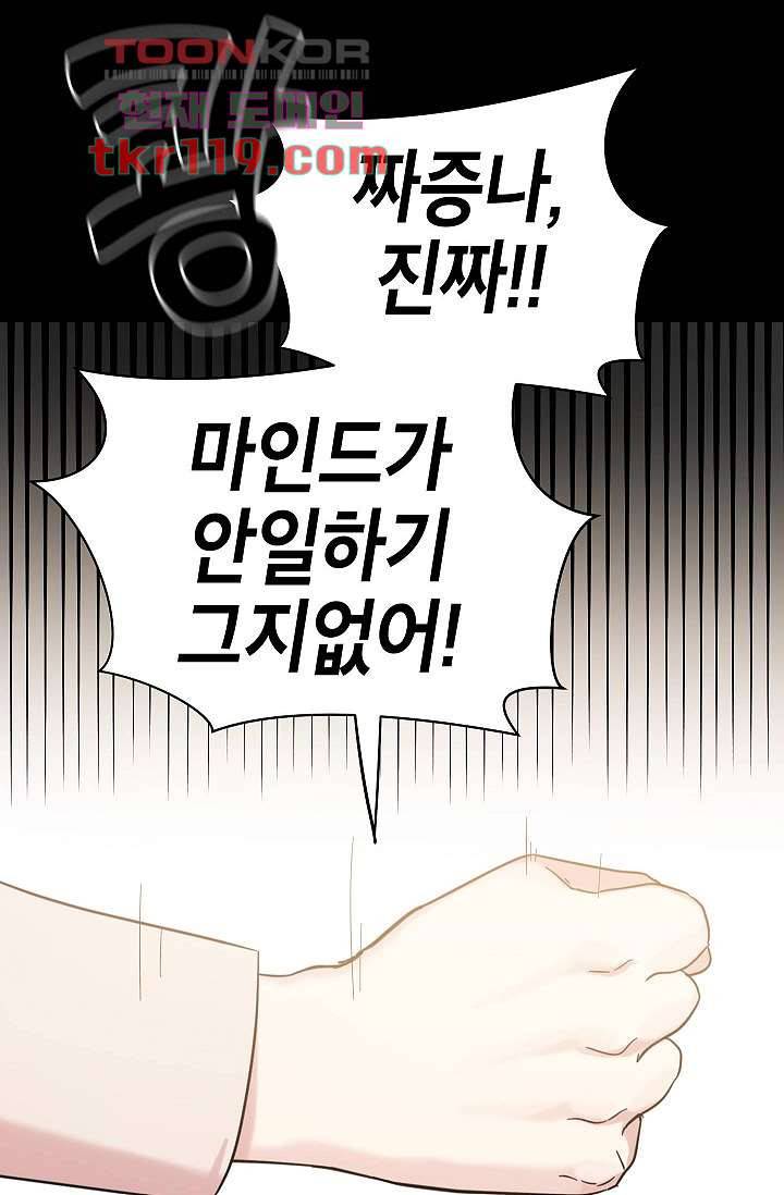 겉과 속의 아지랑이 35화 45