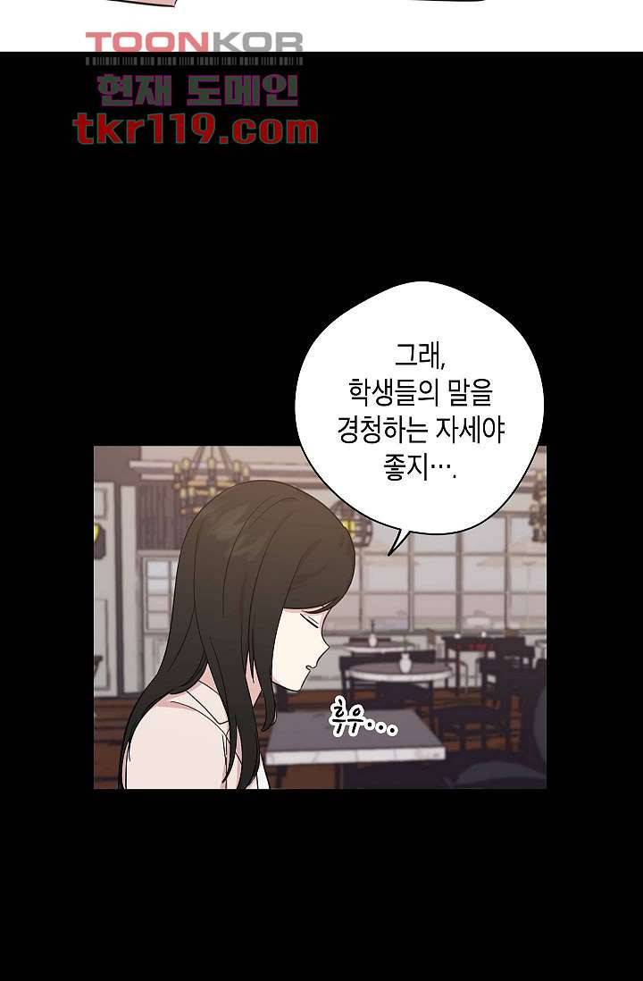 겉과 속의 아지랑이 35화 46