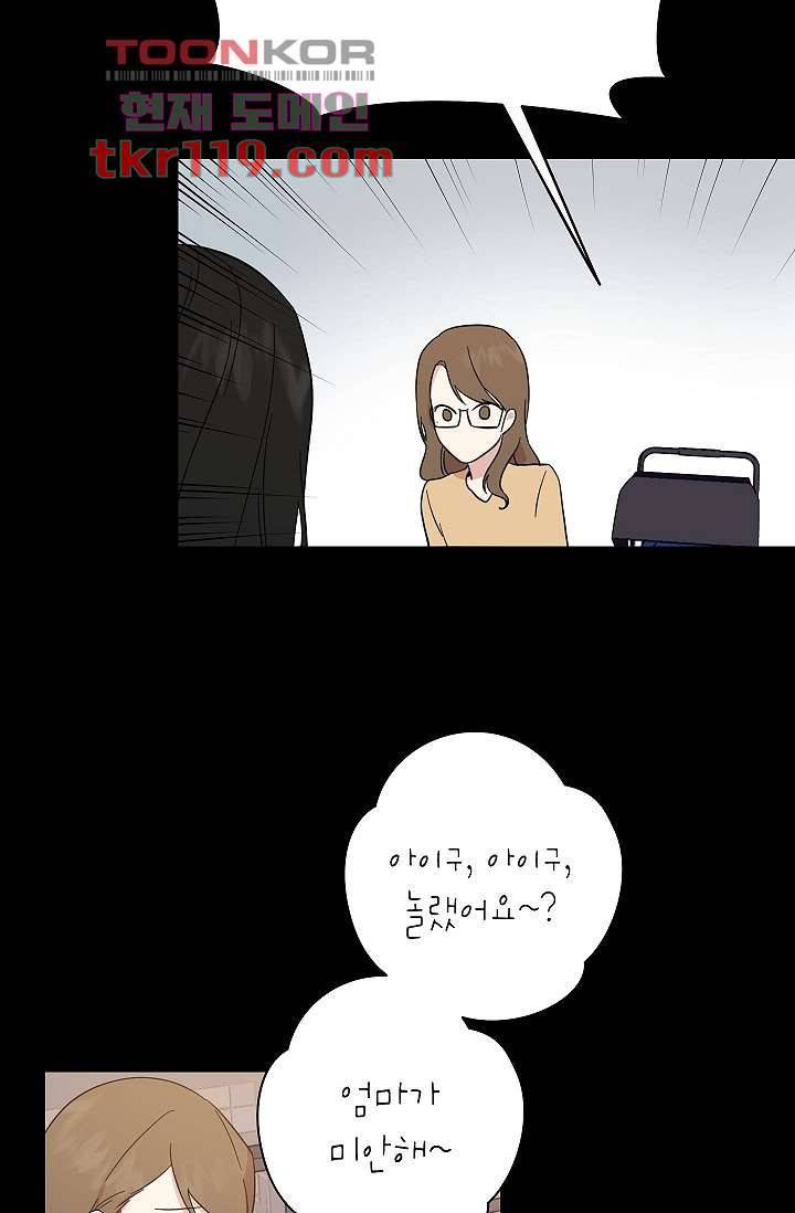 겉과 속의 아지랑이 35화 52