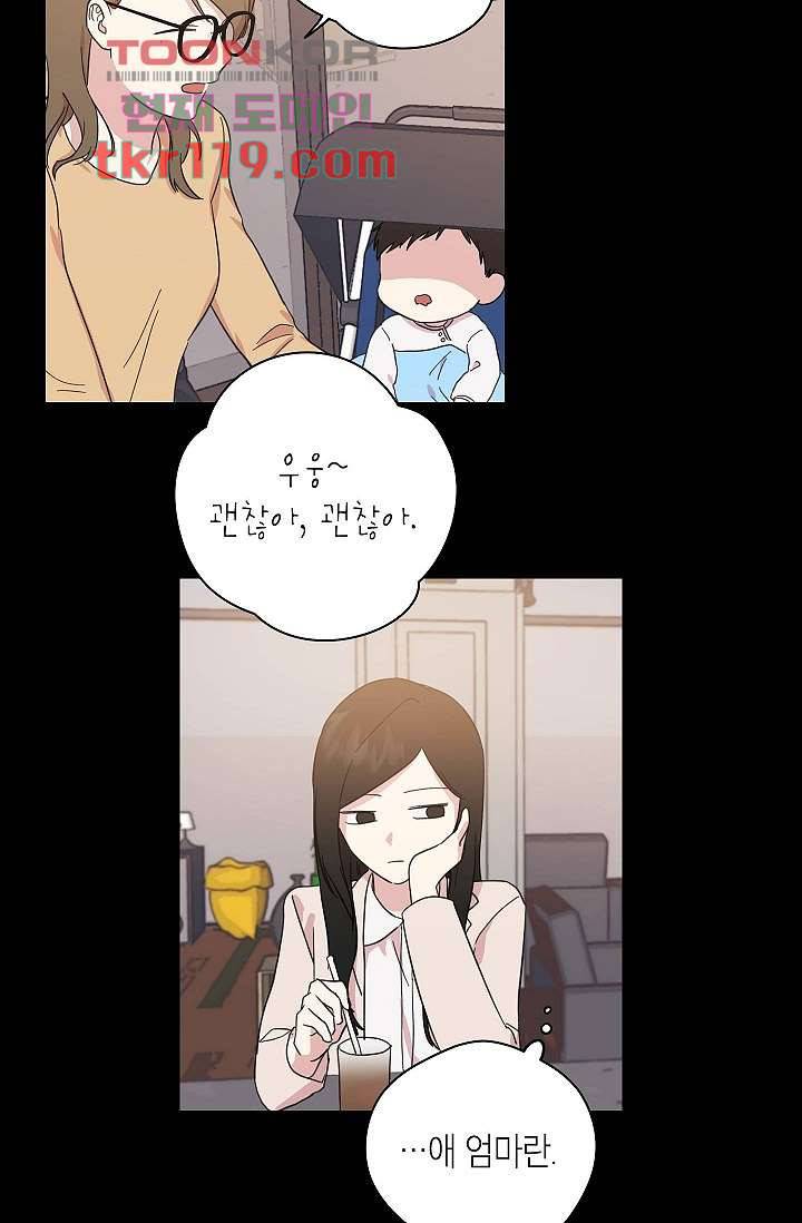 겉과 속의 아지랑이 35화 53