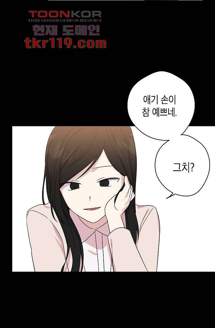 겉과 속의 아지랑이 35화 55