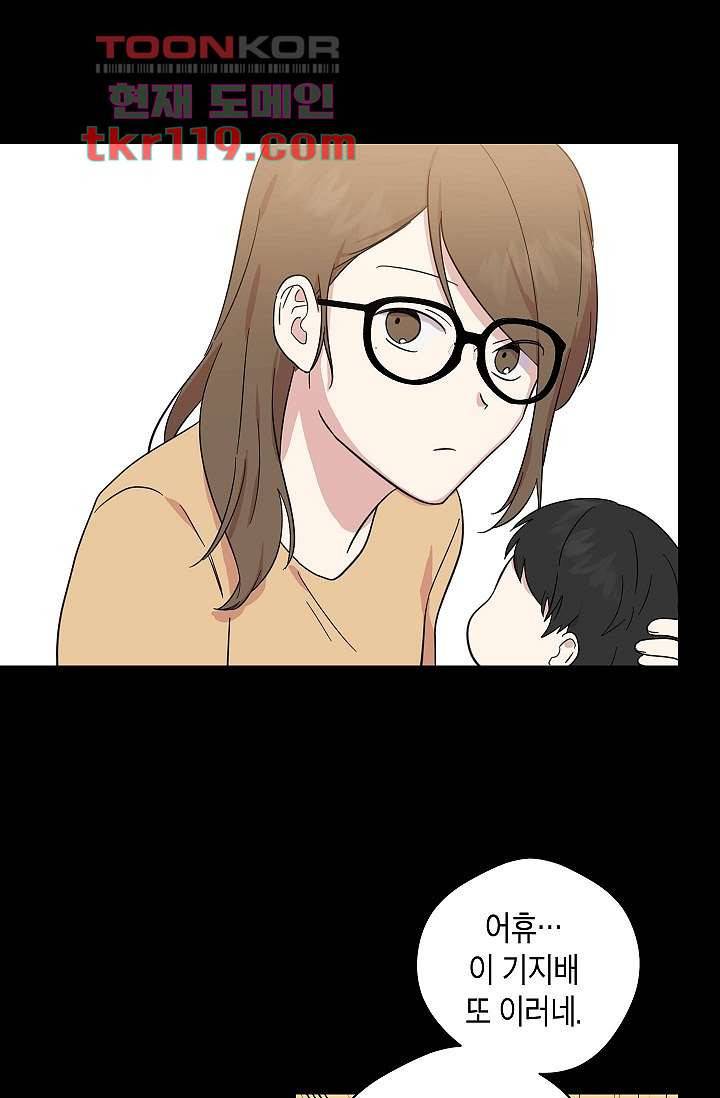겉과 속의 아지랑이 35화 56
