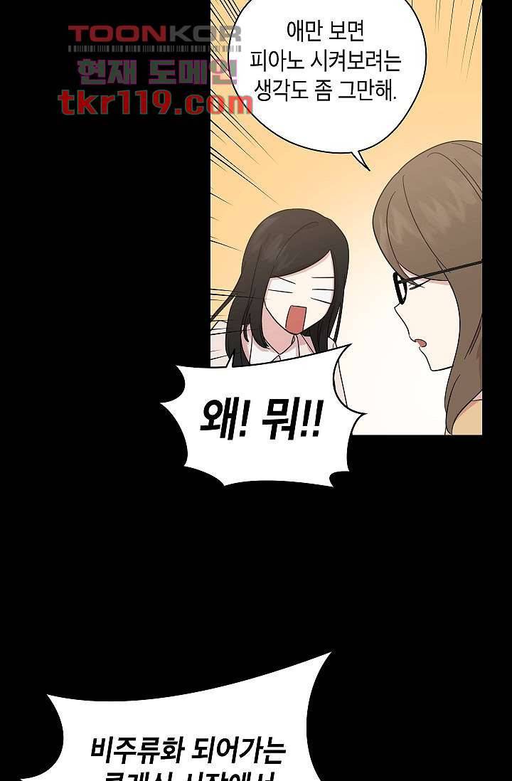 겉과 속의 아지랑이 35화 57