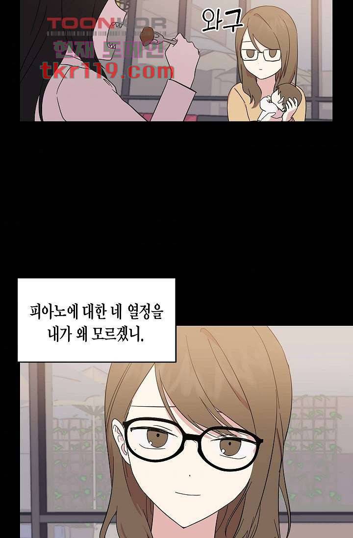 겉과 속의 아지랑이 35화 60