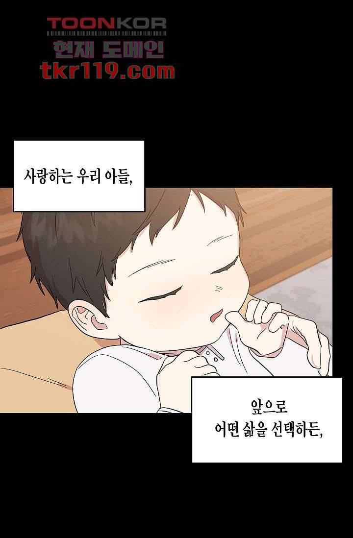 겉과 속의 아지랑이 35화 62