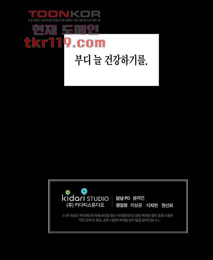 겉과 속의 아지랑이 35화 64