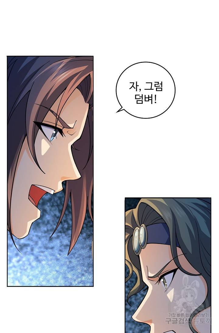 신조협려 86화 4