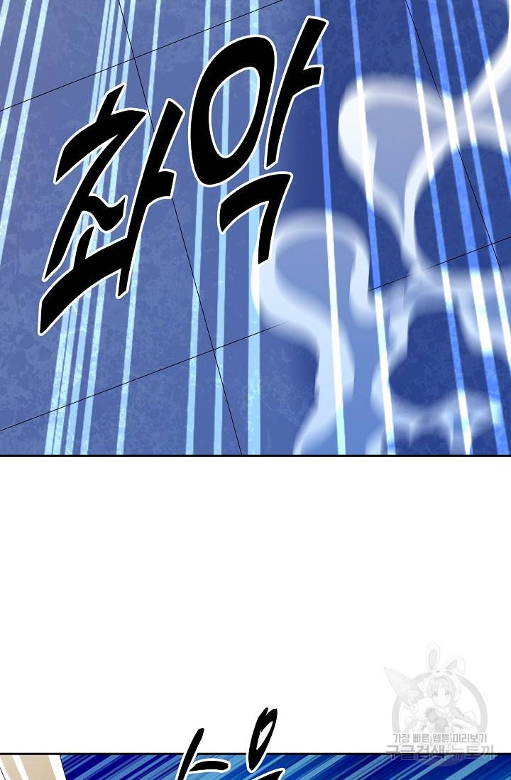 신조협려 86화 12