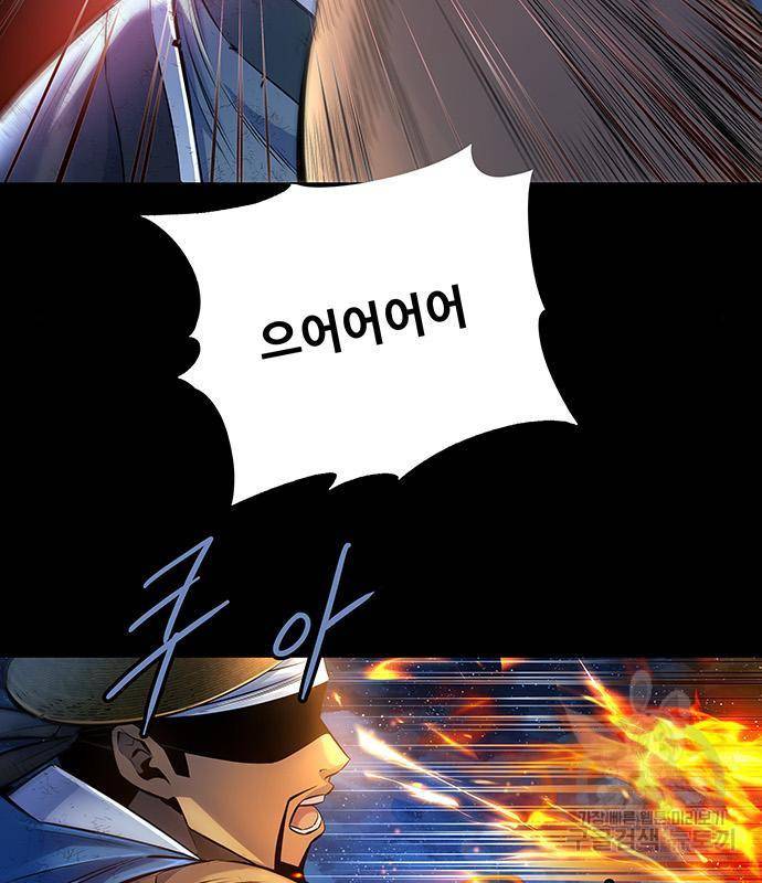 은탄 28화 2