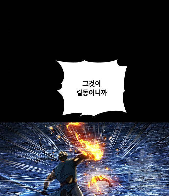 은탄 28화 8