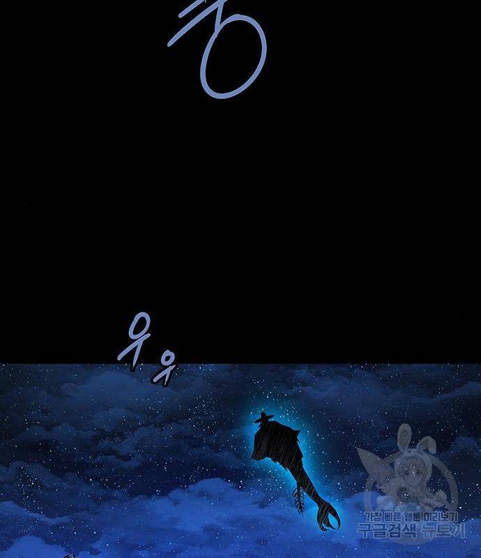 은탄 28화 13