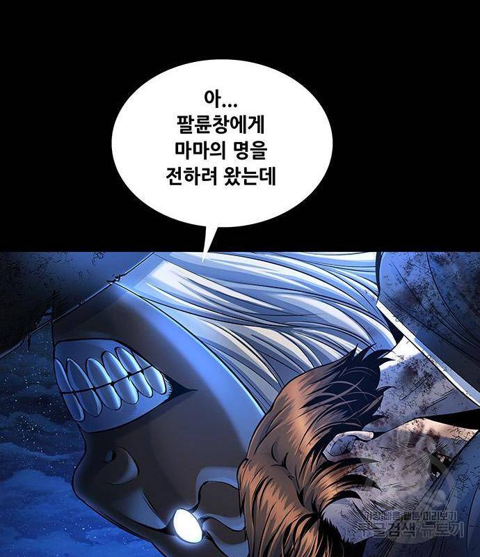 은탄 28화 16