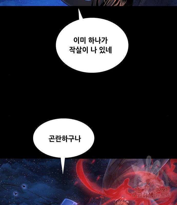 은탄 28화 17