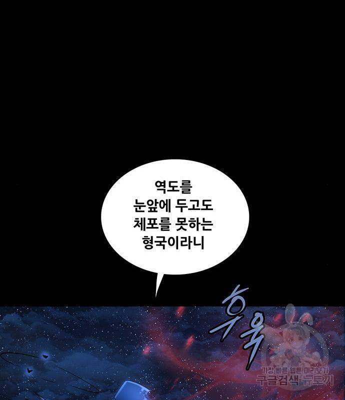 은탄 28화 19
