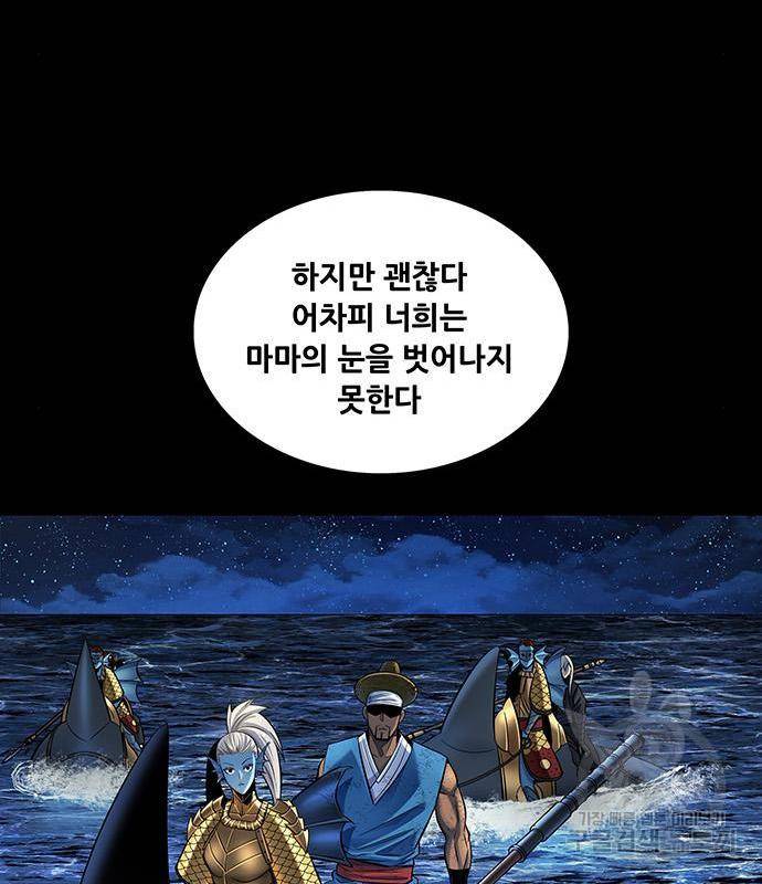 은탄 28화 22
